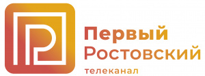 Первый Ростовский телеканал